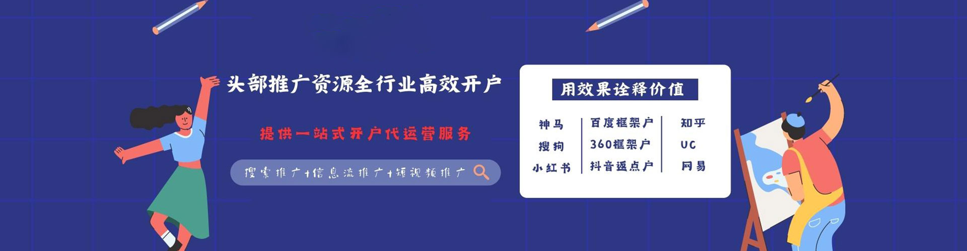 济阳百度推广竞价